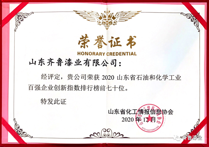 山东绿巨人资源视频在线观看漆业有限公司